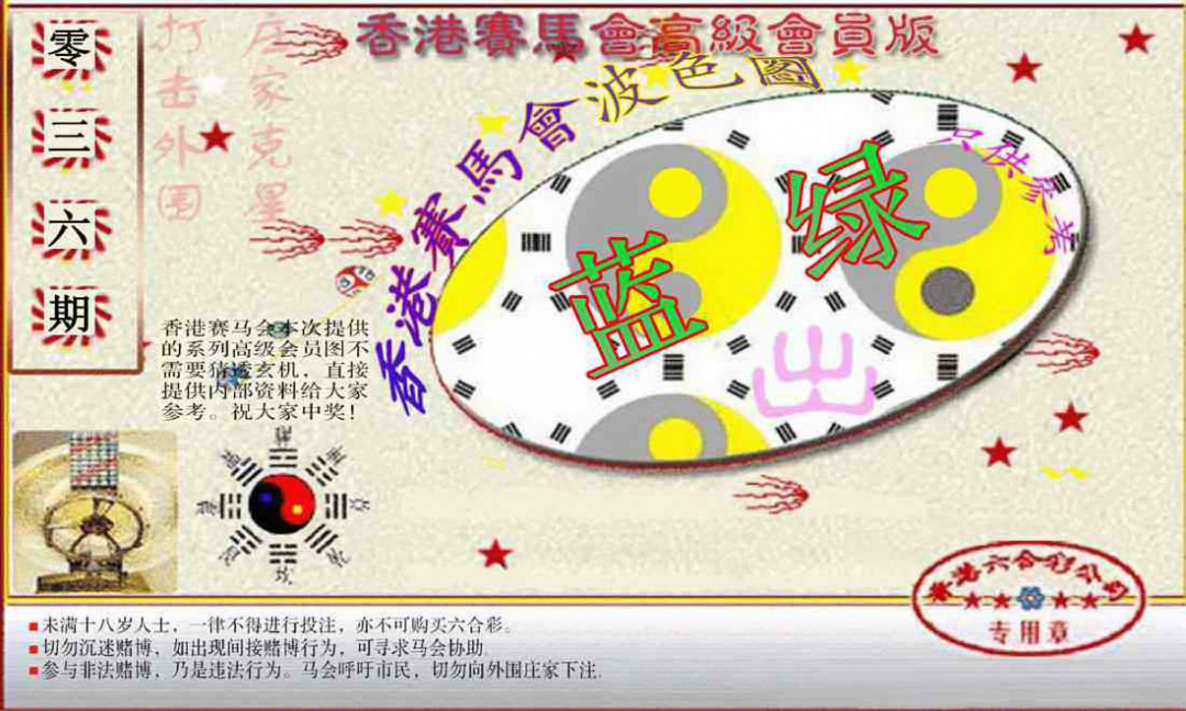 036期赛马会高级波色图[图]