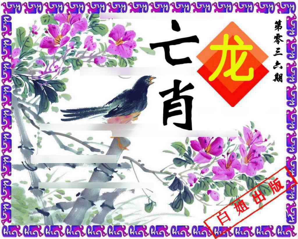 036期神鸟版[图]