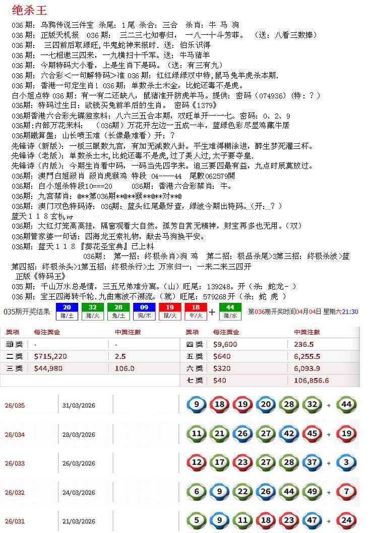 036期蓝天报B[图]
